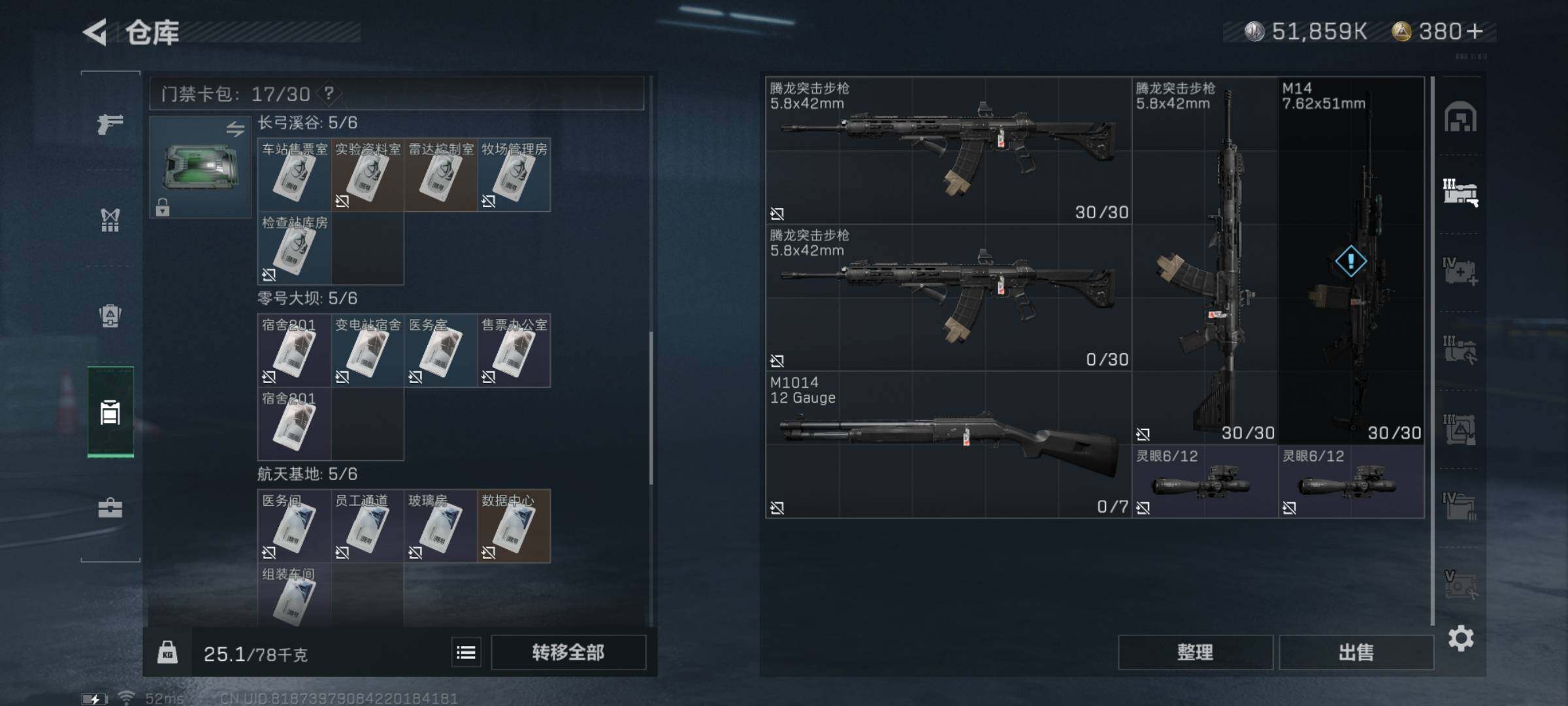 SJZYXS313304三角洲行动账号详情图11 SJZYXS313304三角洲行动账号详情图11