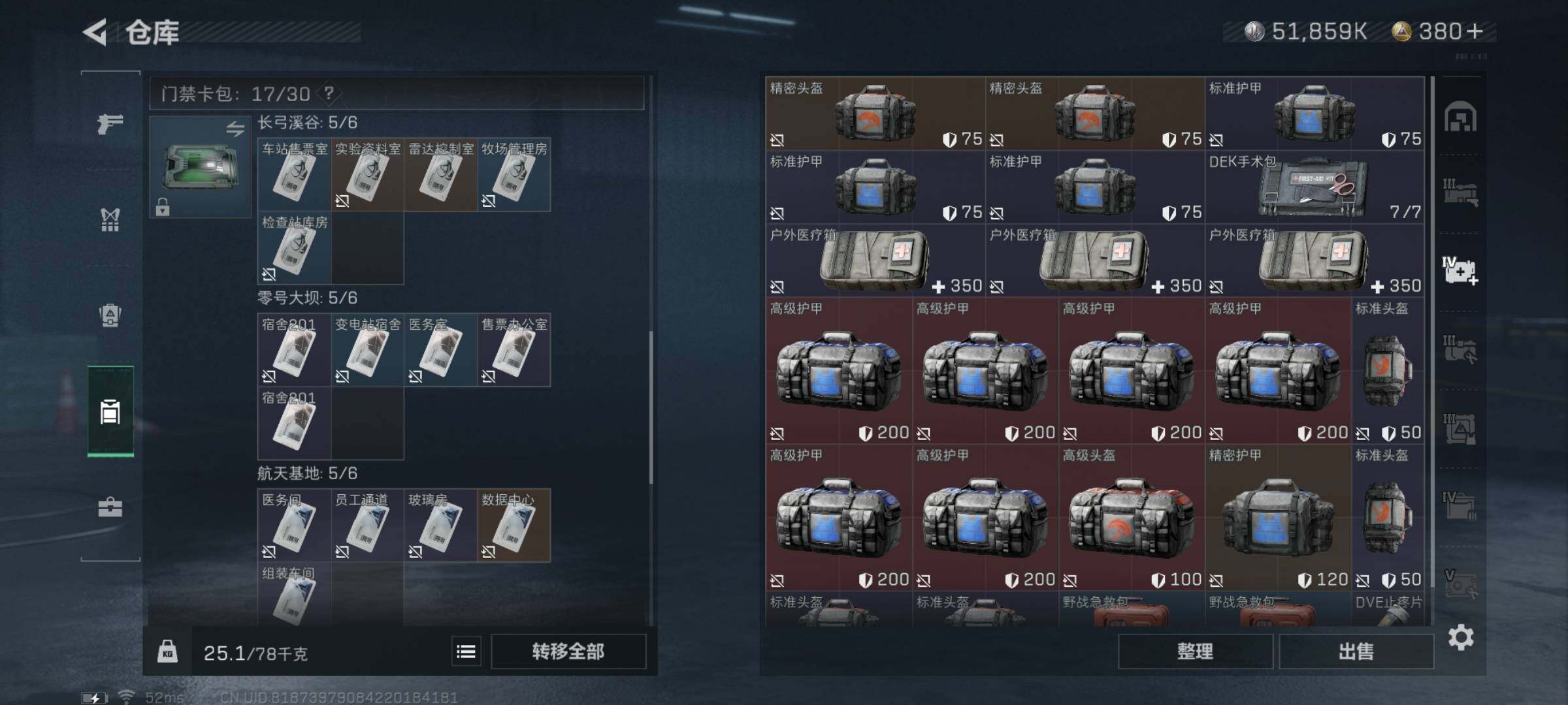 SJZYXS313304三角洲行动账号详情图12 SJZYXS313304三角洲行动账号详情图12