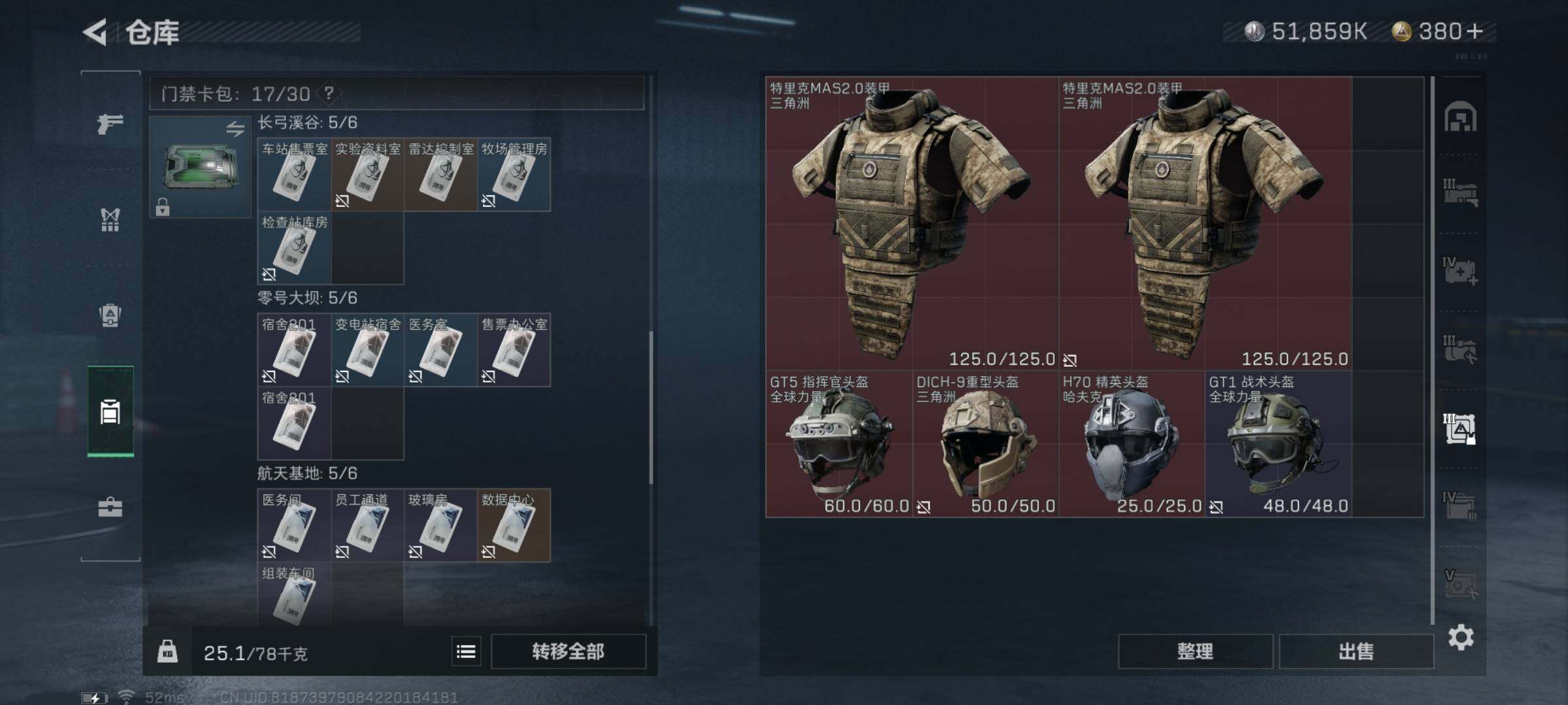 SJZYXS313304三角洲行动账号详情图14 SJZYXS313304三角洲行动账号详情图14