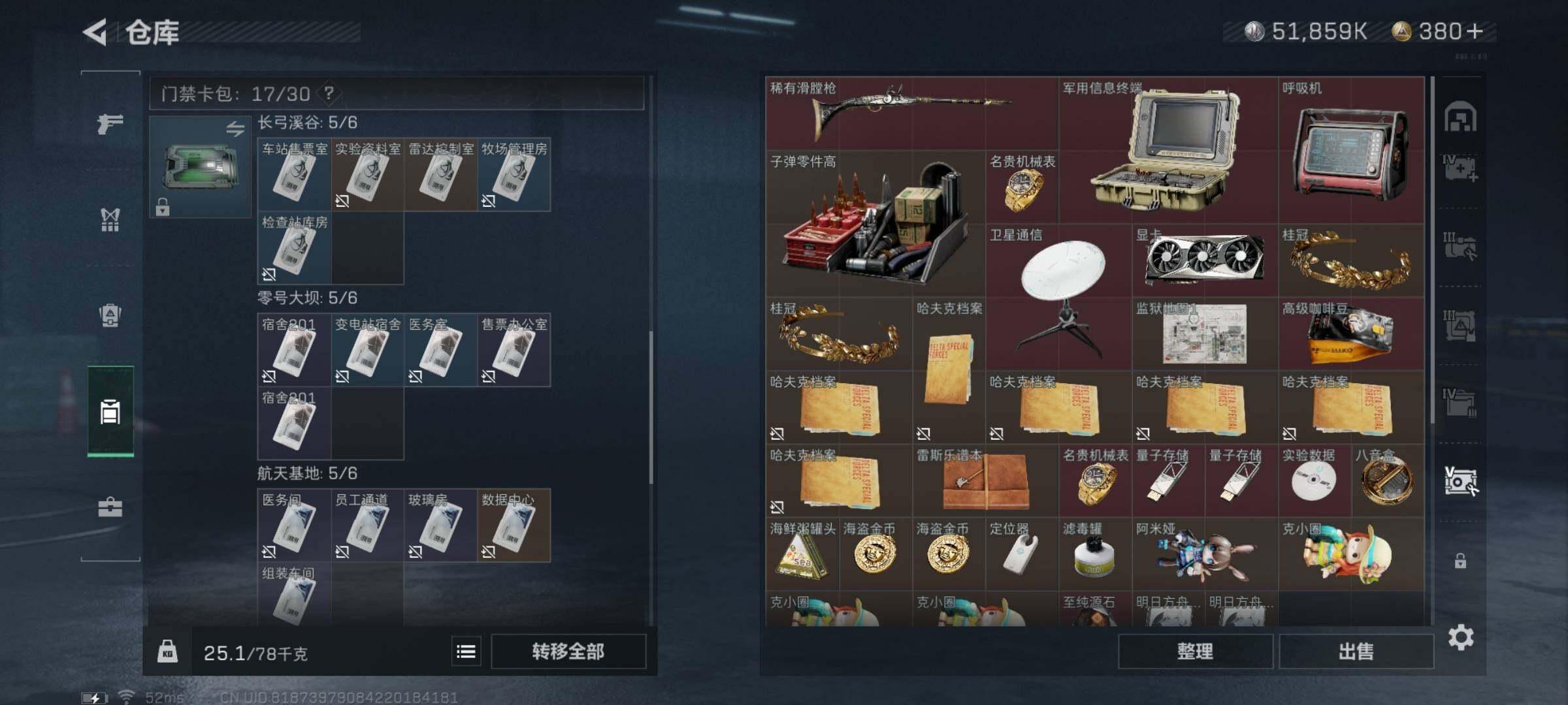 SJZYXS313304三角洲行动账号详情图16 SJZYXS313304三角洲行动账号详情图16