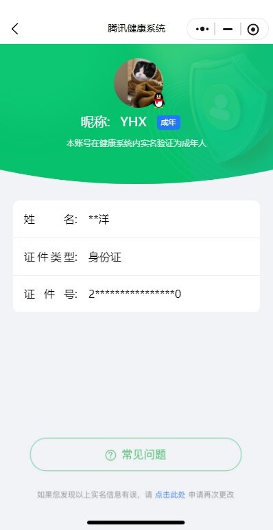 WZ033219374王者荣耀账号详情图7 WZ033219374王者荣耀账号详情图7