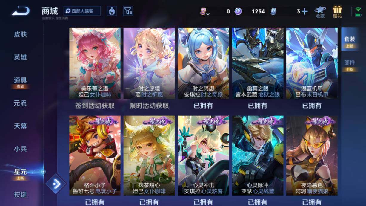 WZ033219374王者荣耀账号详情图16 WZ033219374王者荣耀账号详情图16