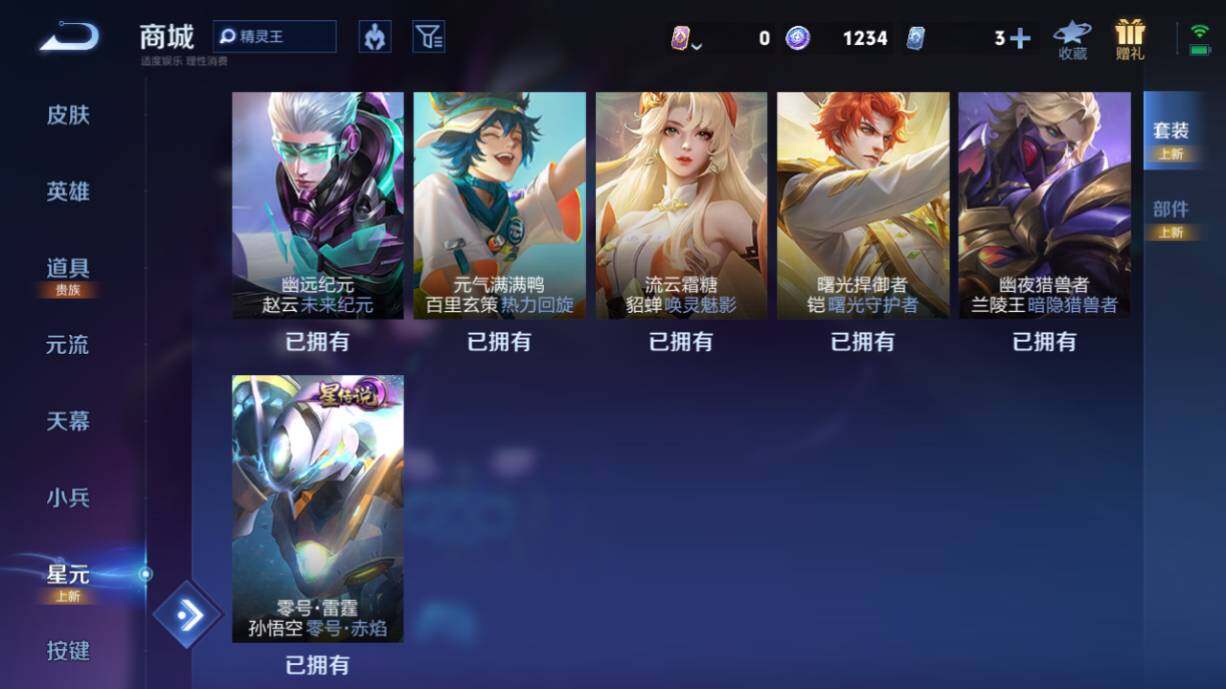 WZ033219374王者荣耀账号详情图17 WZ033219374王者荣耀账号详情图17