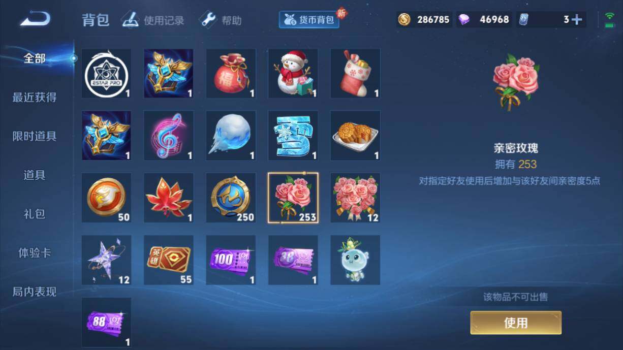 WZ033219374王者荣耀账号详情图20 WZ033219374王者荣耀账号详情图20