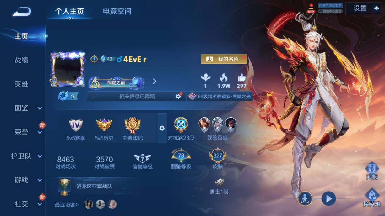 WZ033219374王者荣耀账号详情图9 WZ033219374王者荣耀账号详情图9