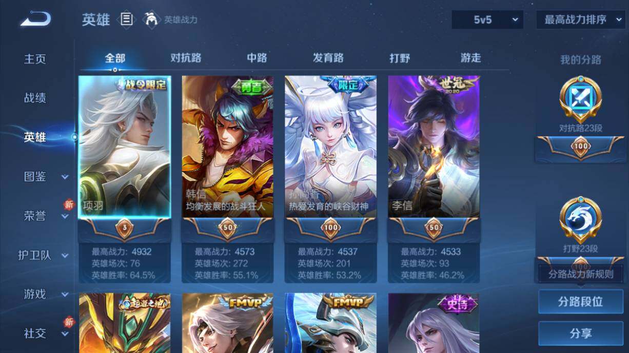 WZ033219374王者荣耀账号详情图10 WZ033219374王者荣耀账号详情图10