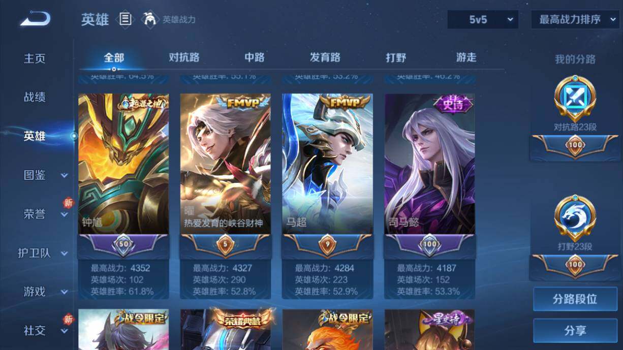 WZ033219374王者荣耀账号详情图11 WZ033219374王者荣耀账号详情图11