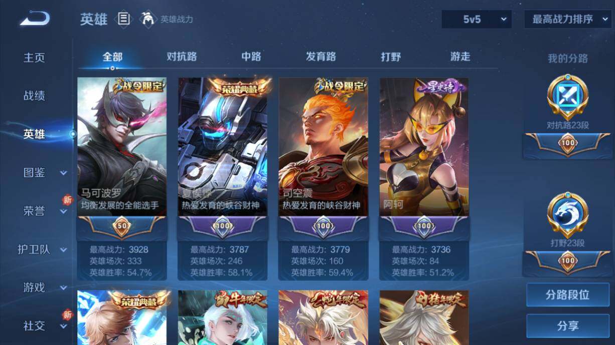 WZ033219374王者荣耀账号详情图12 WZ033219374王者荣耀账号详情图12