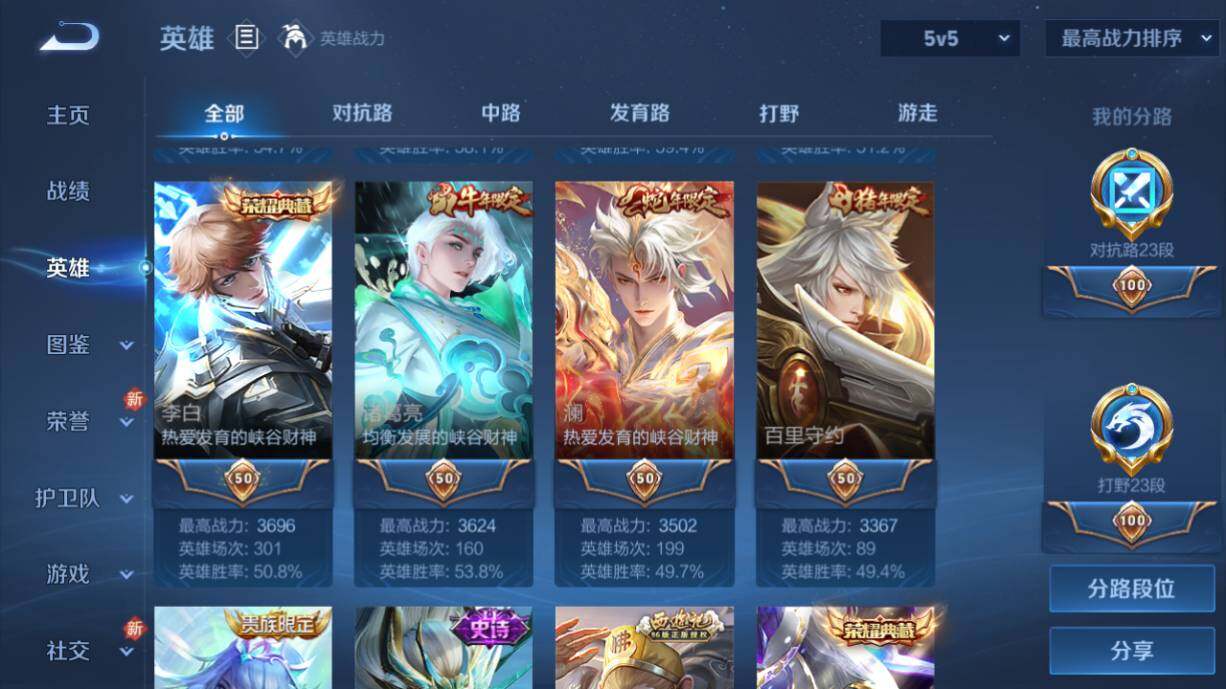 WZ033219374王者荣耀账号详情图13 WZ033219374王者荣耀账号详情图13