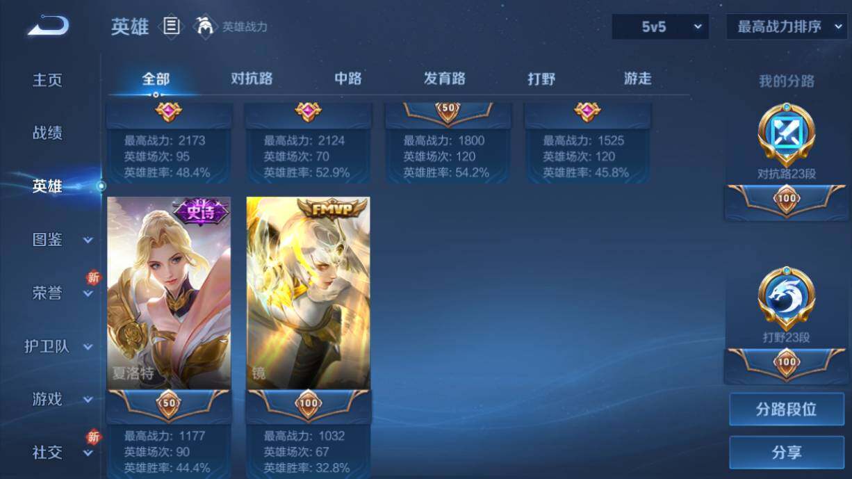 WZ033219374王者荣耀账号详情图15 WZ033219374王者荣耀账号详情图15