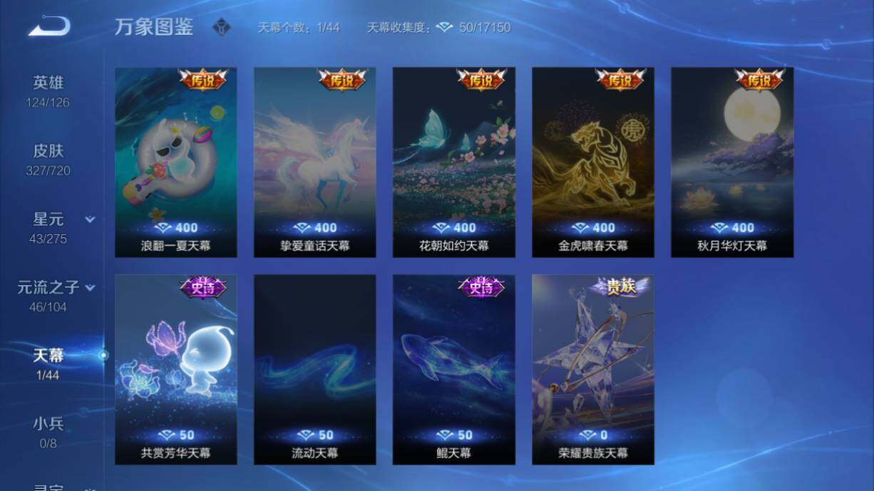 WZ033219374王者荣耀账号详情图18 WZ033219374王者荣耀账号详情图18