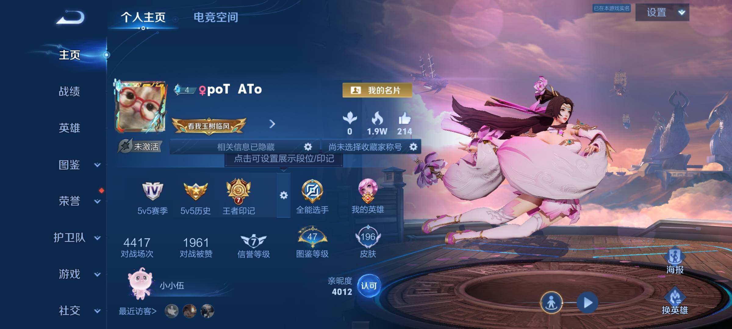 WZYXS3217392王者荣耀账号详情图2