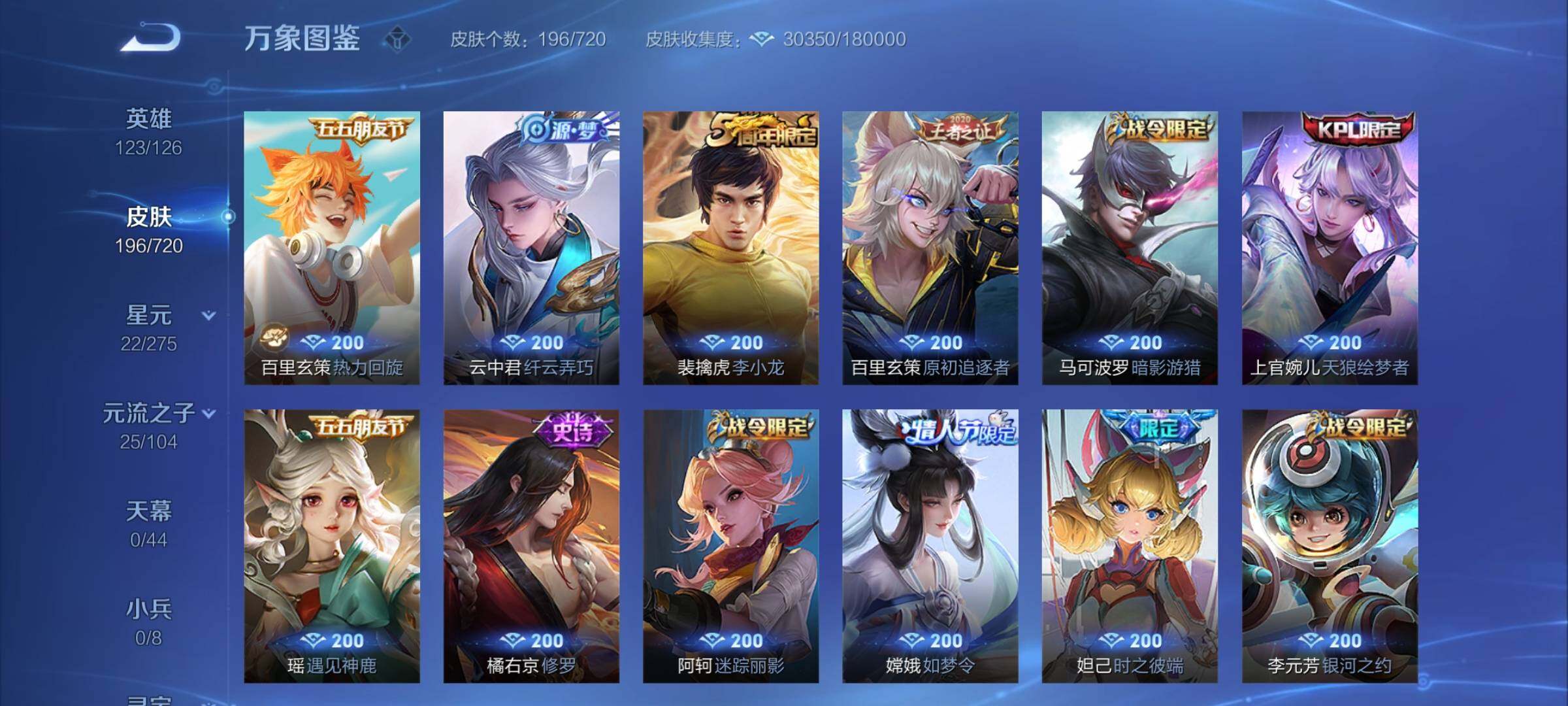 WZYXS3217392王者荣耀账号详情图8