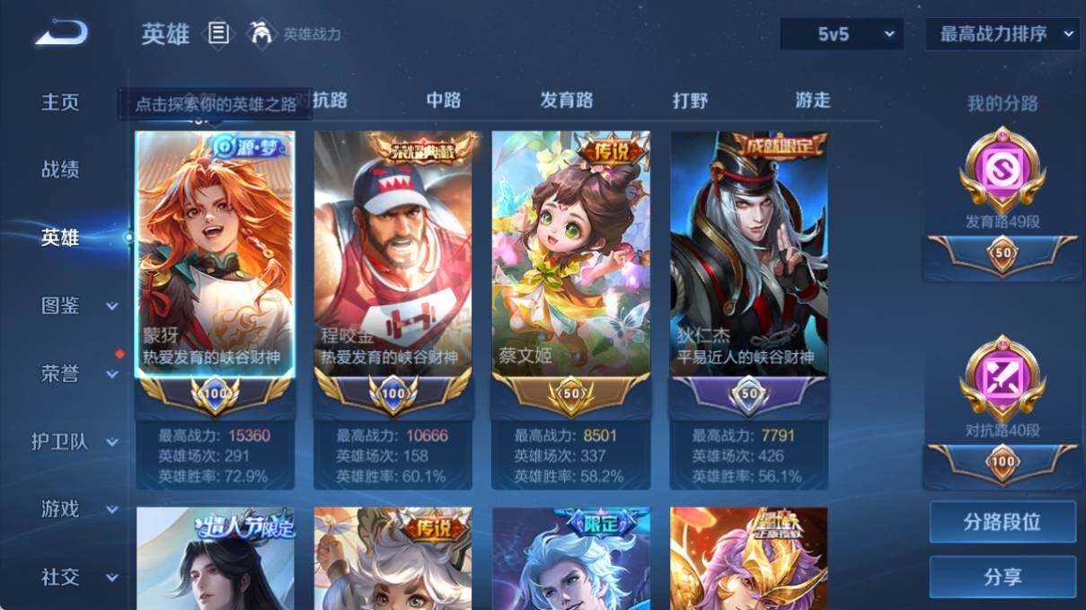 WZ033219265王者荣耀账号详情图13 WZ033219265王者荣耀账号详情图13