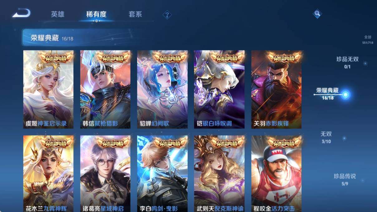 WZ033219265王者荣耀账号详情图16 WZ033219265王者荣耀账号详情图16