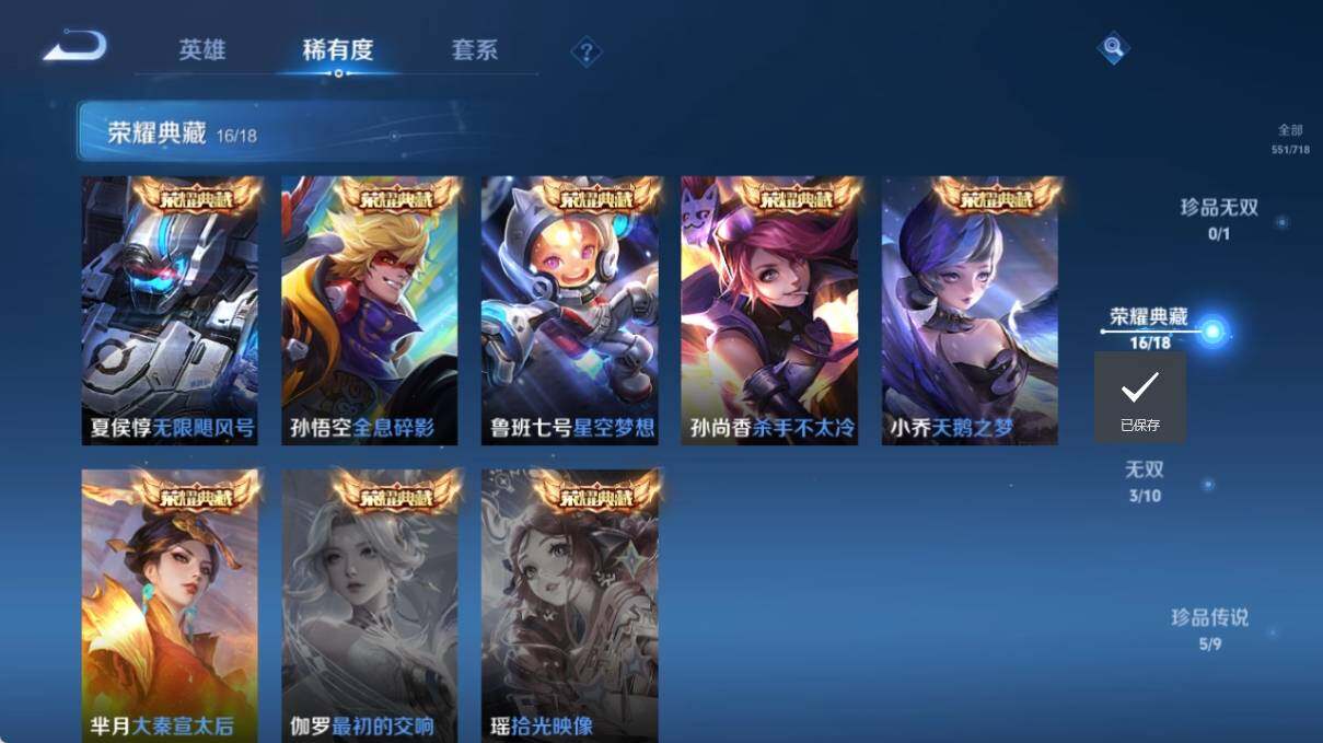 WZ033219265王者荣耀账号详情图17 WZ033219265王者荣耀账号详情图17