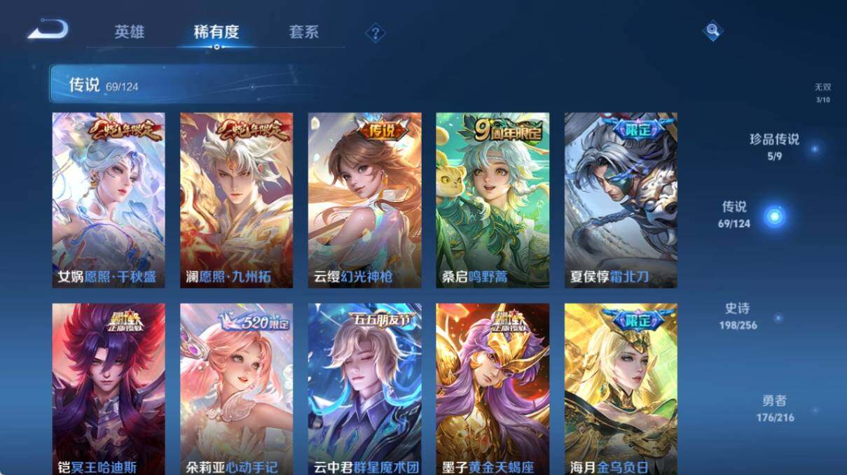 WZ033219265王者荣耀账号详情图20 WZ033219265王者荣耀账号详情图20