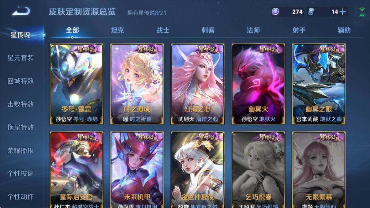 WZ033219265王者荣耀账号详情图23 WZ033219265王者荣耀账号详情图23