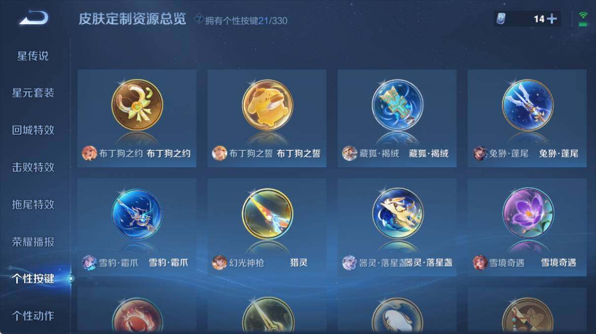WZ033219265王者荣耀账号详情图24 WZ033219265王者荣耀账号详情图24