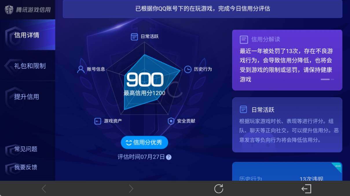 WZ033219265王者荣耀账号详情图27 WZ033219265王者荣耀账号详情图27