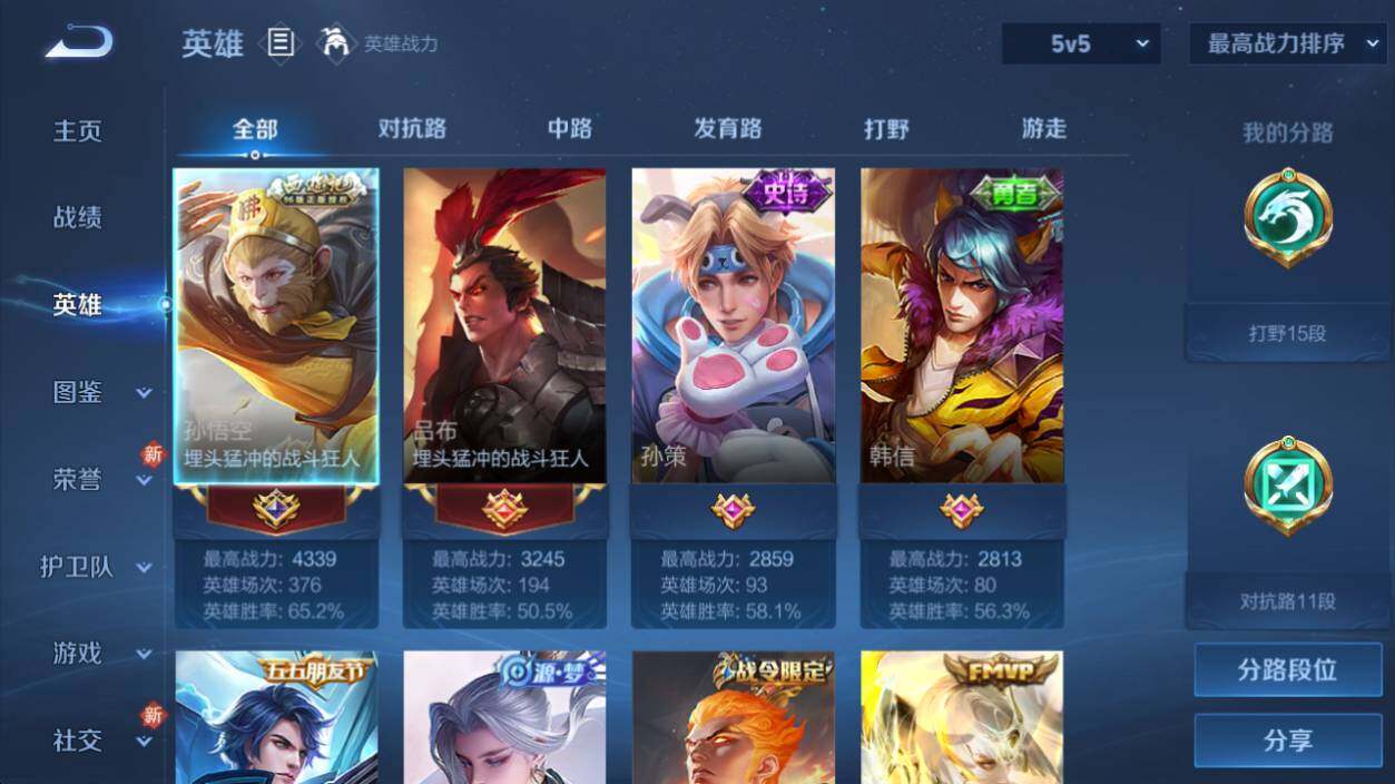 WZ033219583王者荣耀账号详情图6