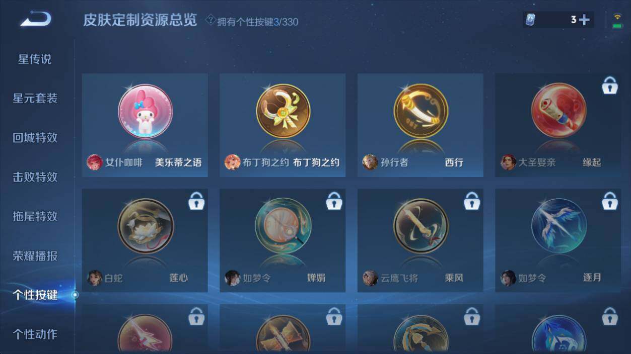 WZ033219583王者荣耀账号详情图10