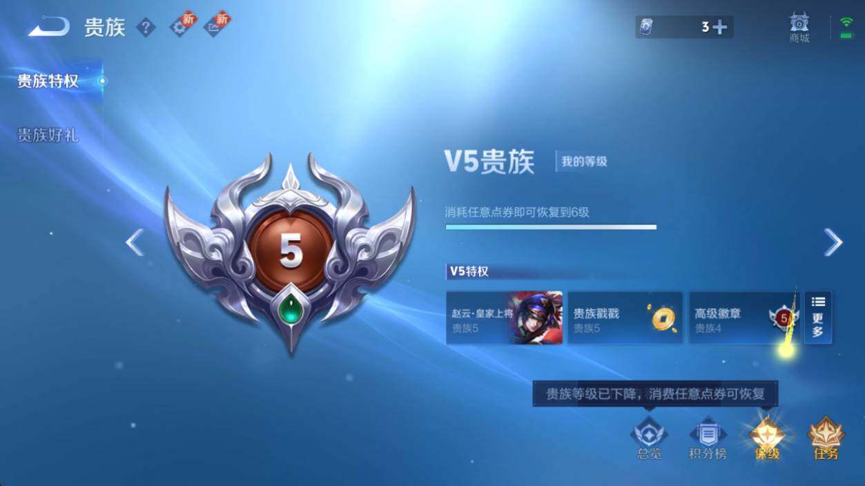 WZ033219583王者荣耀账号详情图12