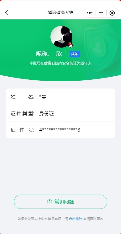 WZ033219583王者荣耀账号详情图15