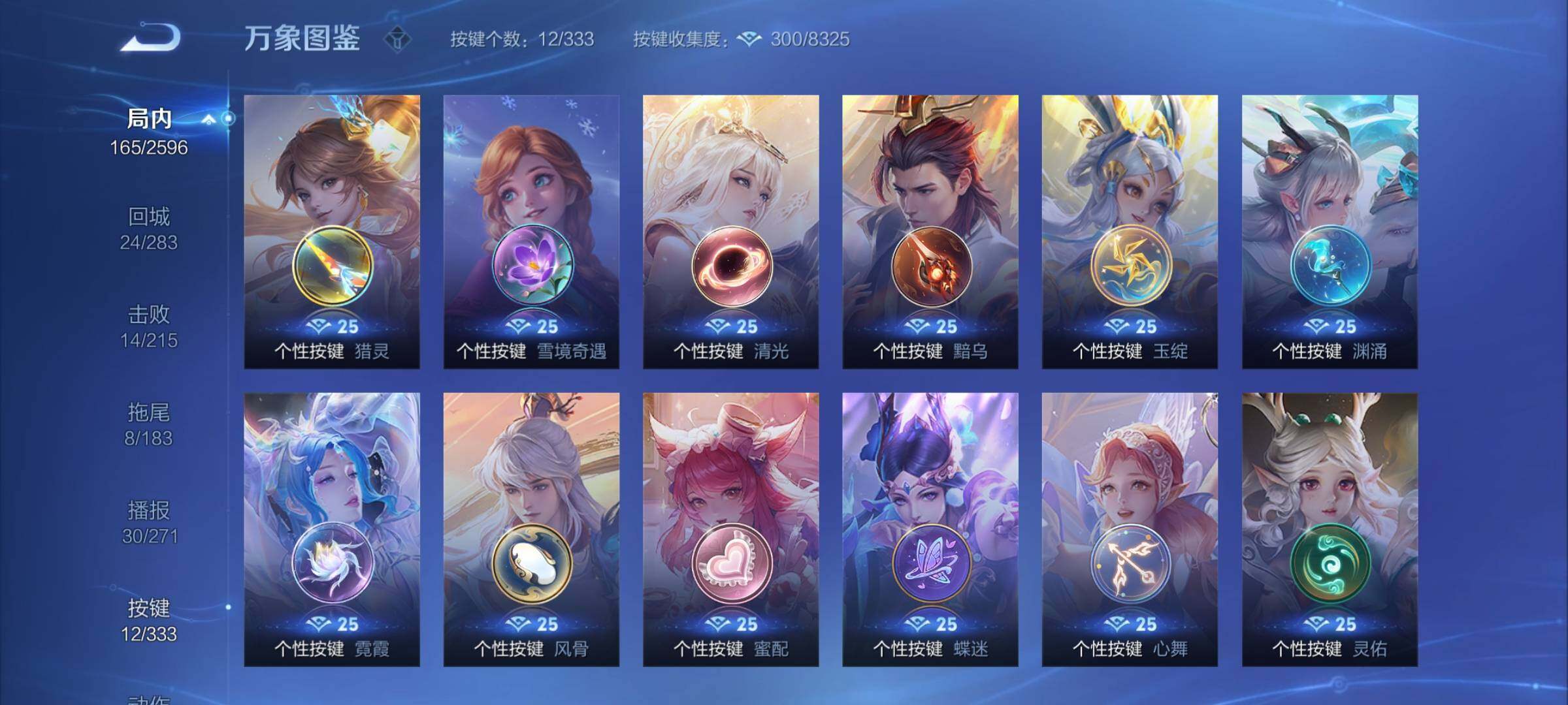 WZYXS3217392王者荣耀账号详情图11