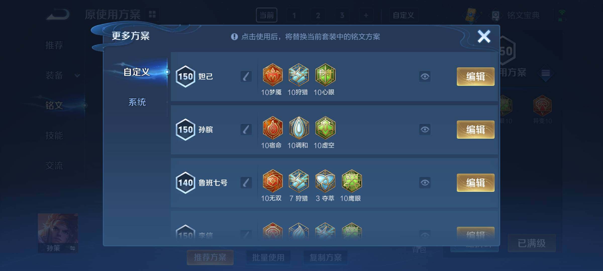 WZYXS3217392王者荣耀账号详情图14