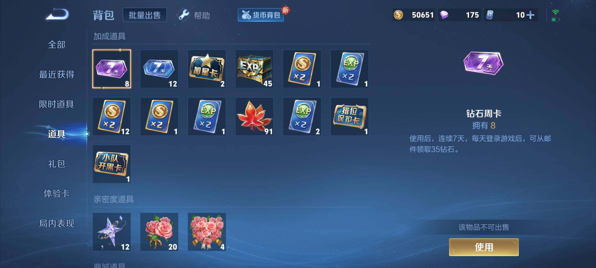WZYXS3217392王者荣耀账号详情图13