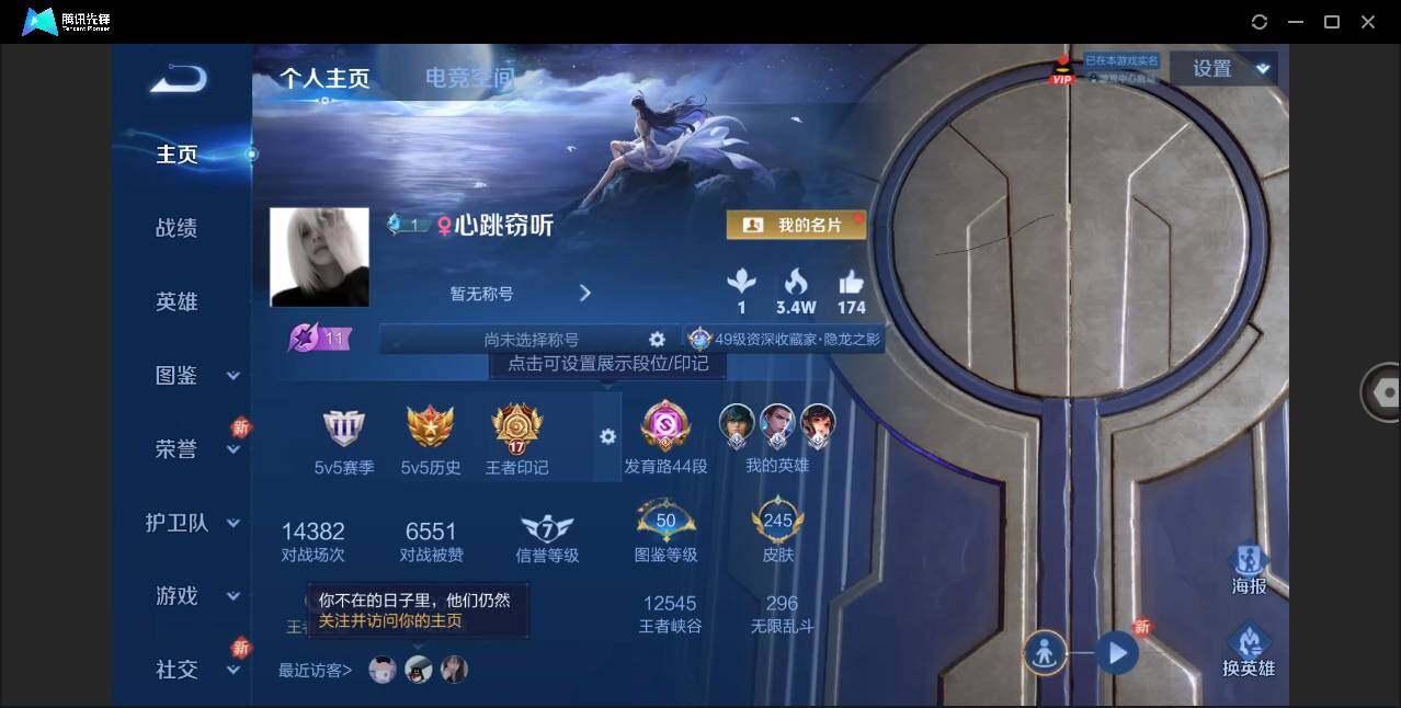 WZLE3216760王者荣耀账号详情图3 WZLE3216760王者荣耀账号详情图3