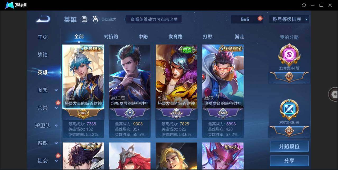 WZLE3216760王者荣耀账号详情图4 WZLE3216760王者荣耀账号详情图4
