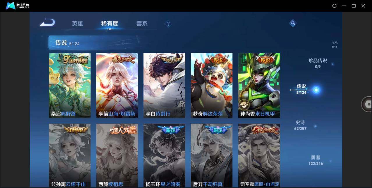 WZLE3216760王者荣耀账号详情图9 WZLE3216760王者荣耀账号详情图9