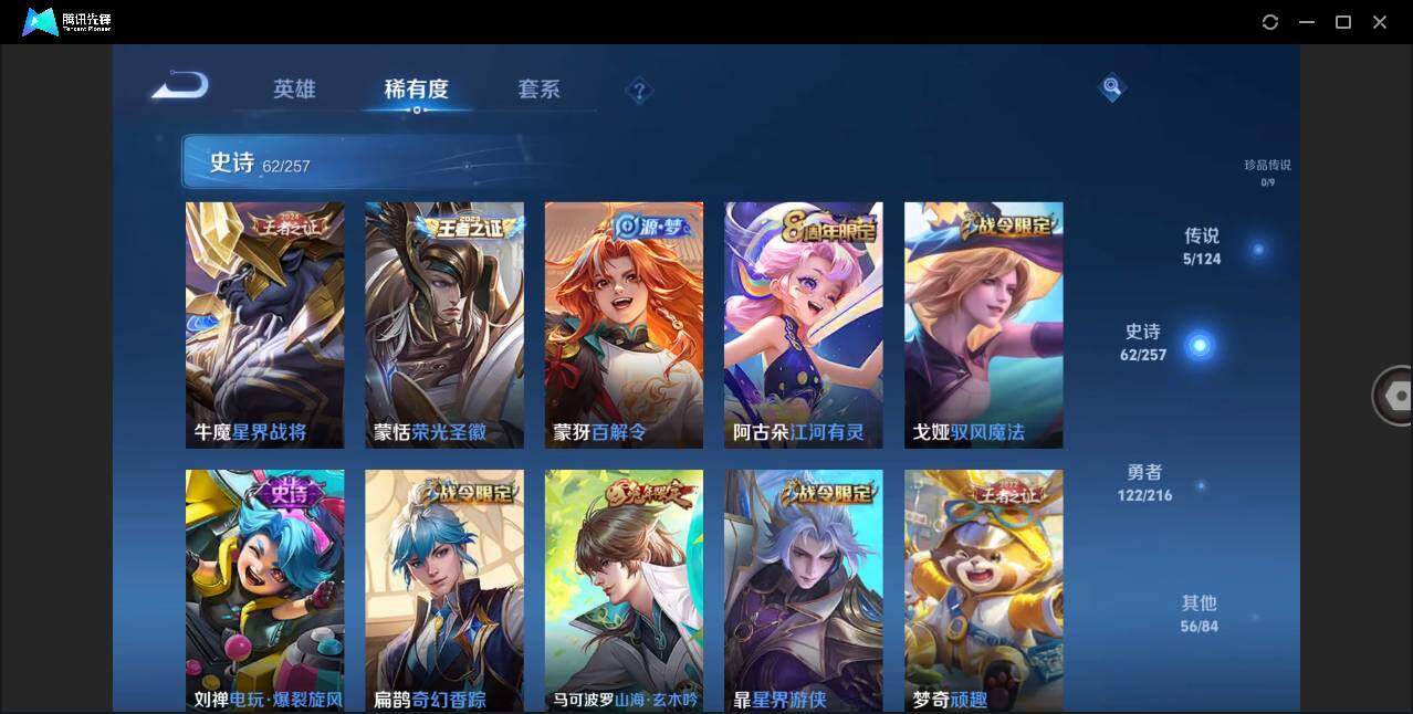 WZLE3216760王者荣耀账号详情图10 WZLE3216760王者荣耀账号详情图10