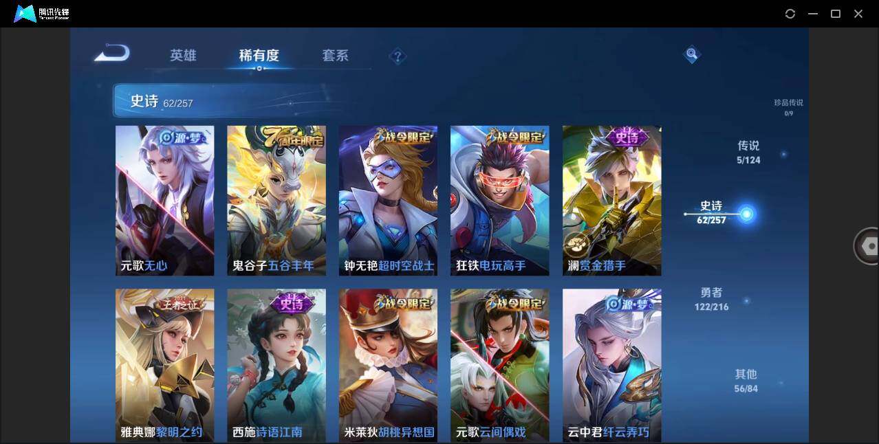 WZLE3216760王者荣耀账号详情图11 WZLE3216760王者荣耀账号详情图11