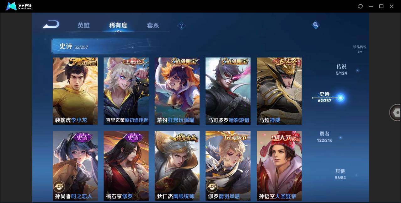 WZLE3216760王者荣耀账号详情图12 WZLE3216760王者荣耀账号详情图12