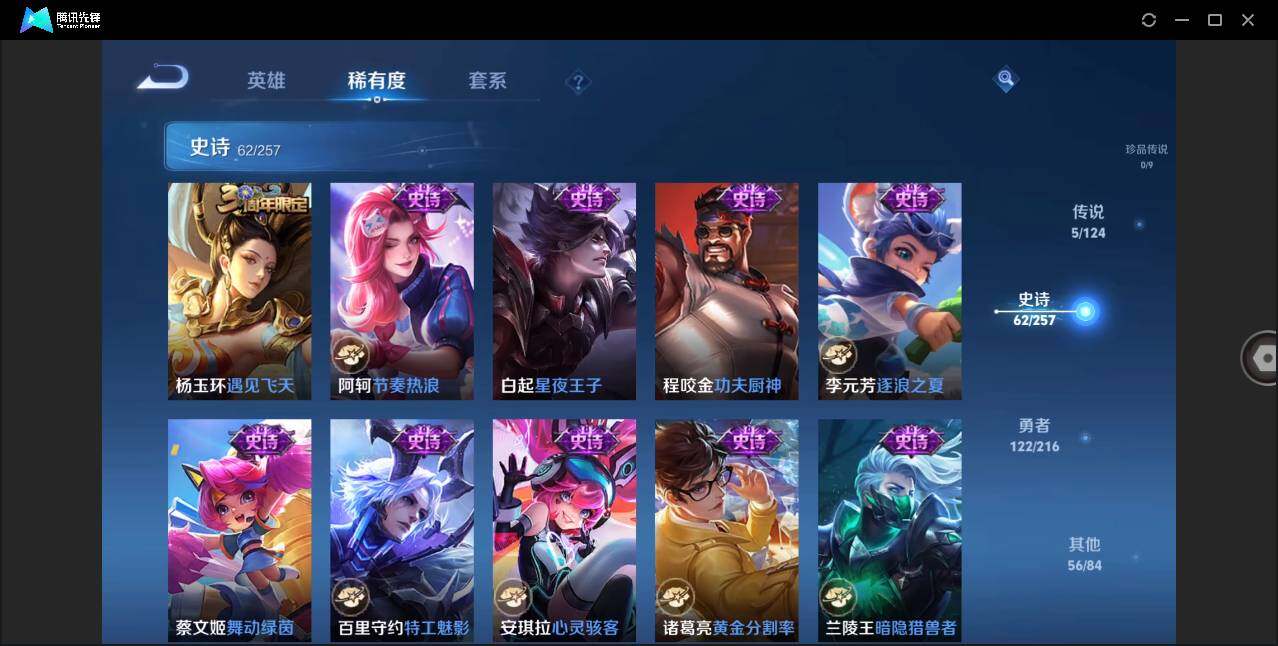 WZLE3216760王者荣耀账号详情图13 WZLE3216760王者荣耀账号详情图13