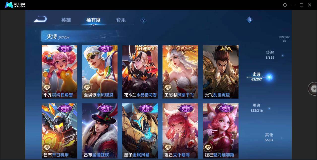 WZLE3216760王者荣耀账号详情图14 WZLE3216760王者荣耀账号详情图14
