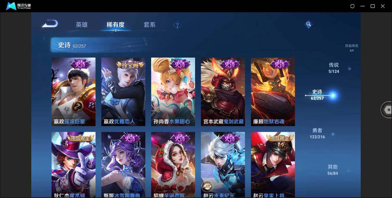 WZLE3216760王者荣耀账号详情图15 WZLE3216760王者荣耀账号详情图15
