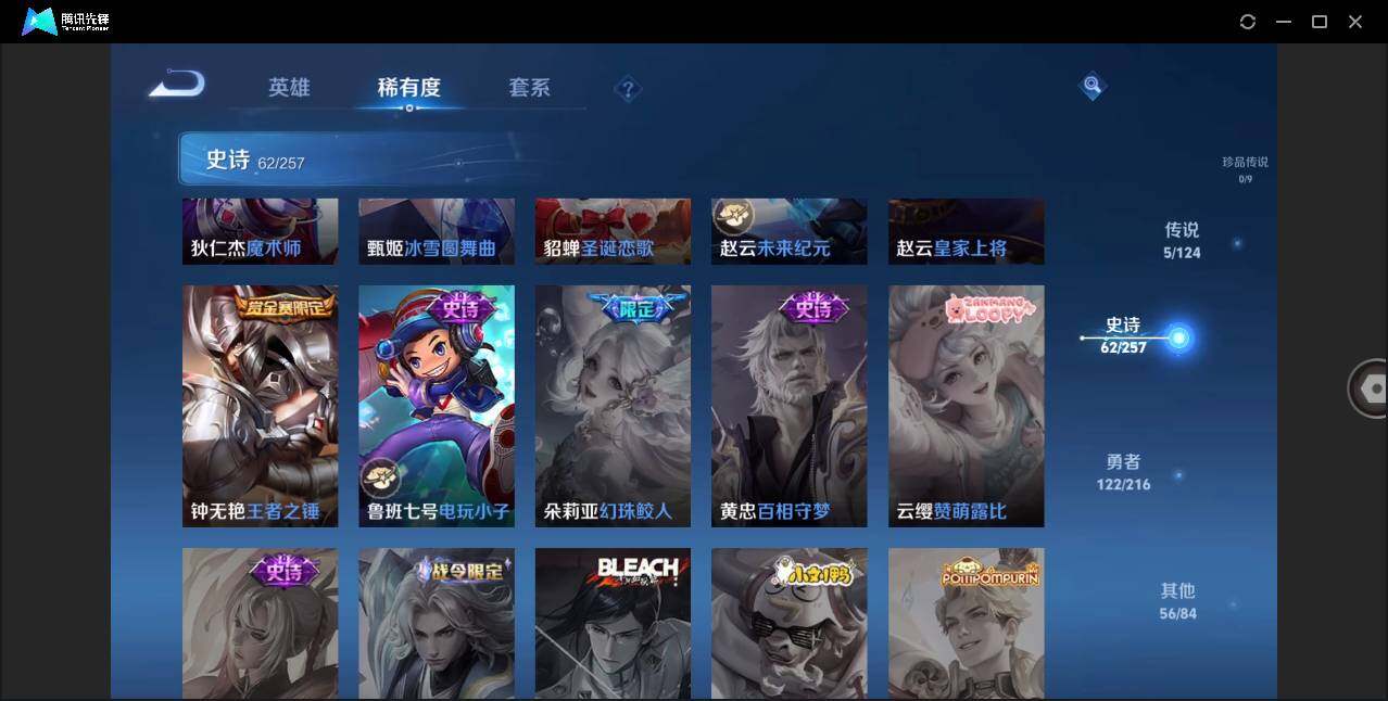 WZLE3216760王者荣耀账号详情图16 WZLE3216760王者荣耀账号详情图16