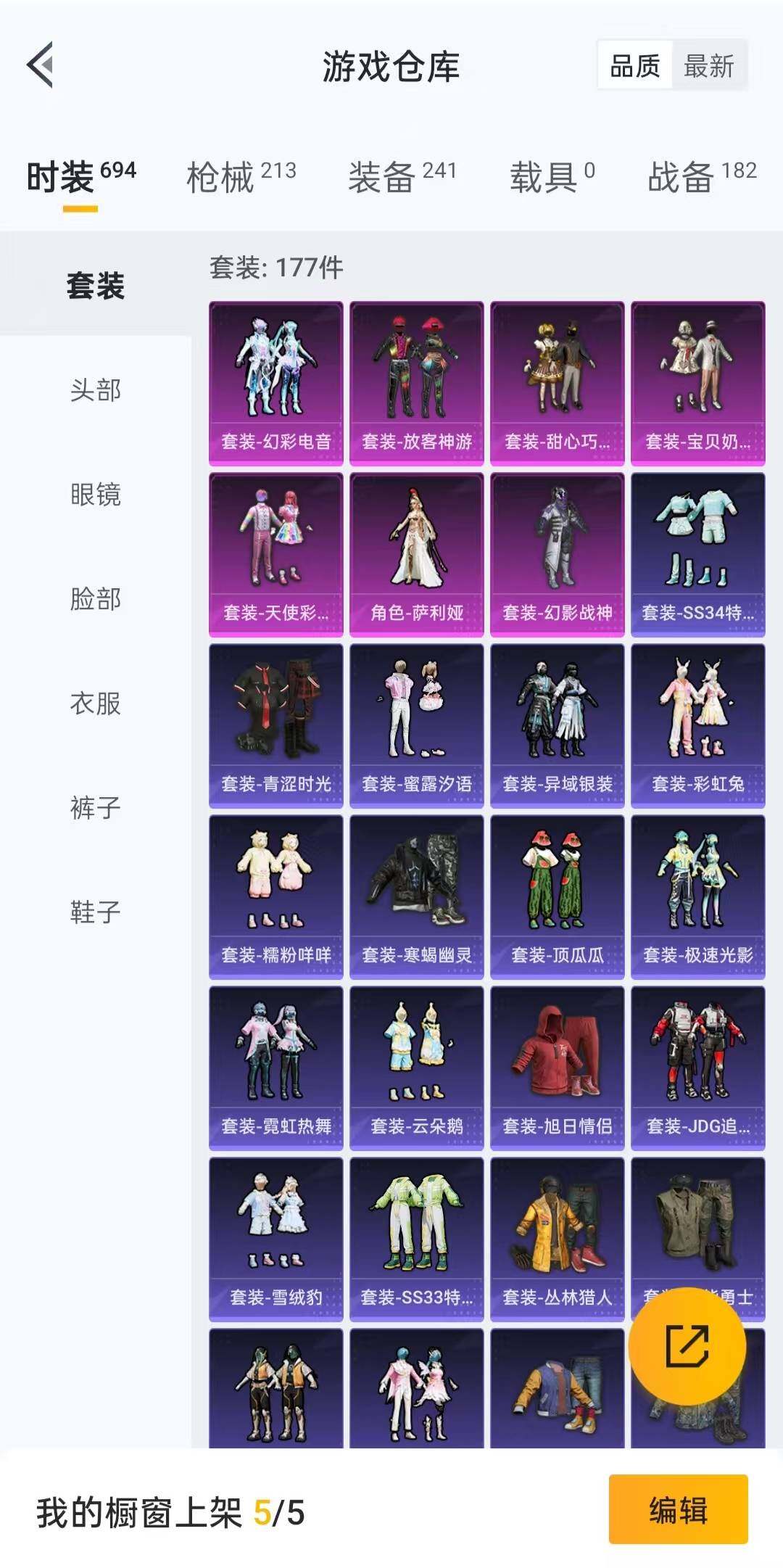 HPLFY3295520和平精英账号详情图7 HPLFY3295520和平精英账号详情图7