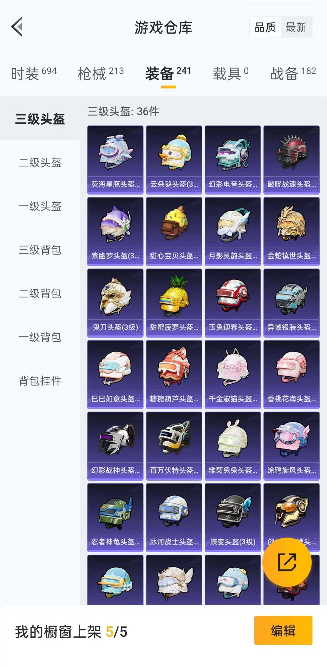 HPLFY3295520和平精英账号详情图8 HPLFY3295520和平精英账号详情图8