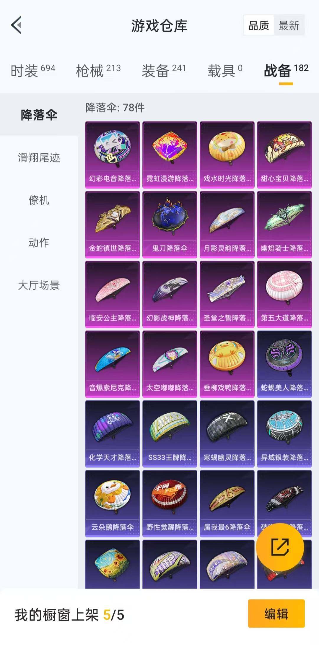 HPLFY3295520和平精英账号详情图9 HPLFY3295520和平精英账号详情图9