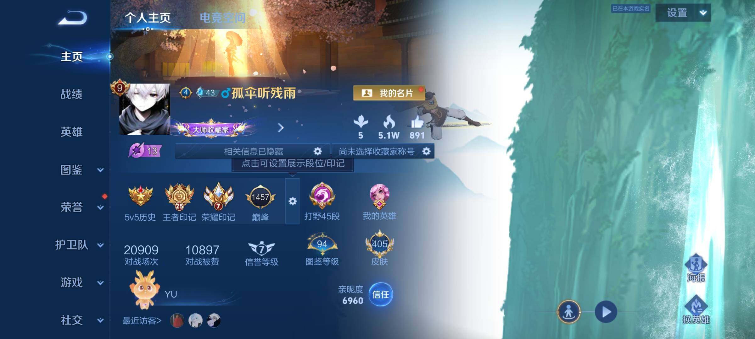 WZYXS3217421王者荣耀账号详情图2 WZYXS3217421王者荣耀账号详情图2