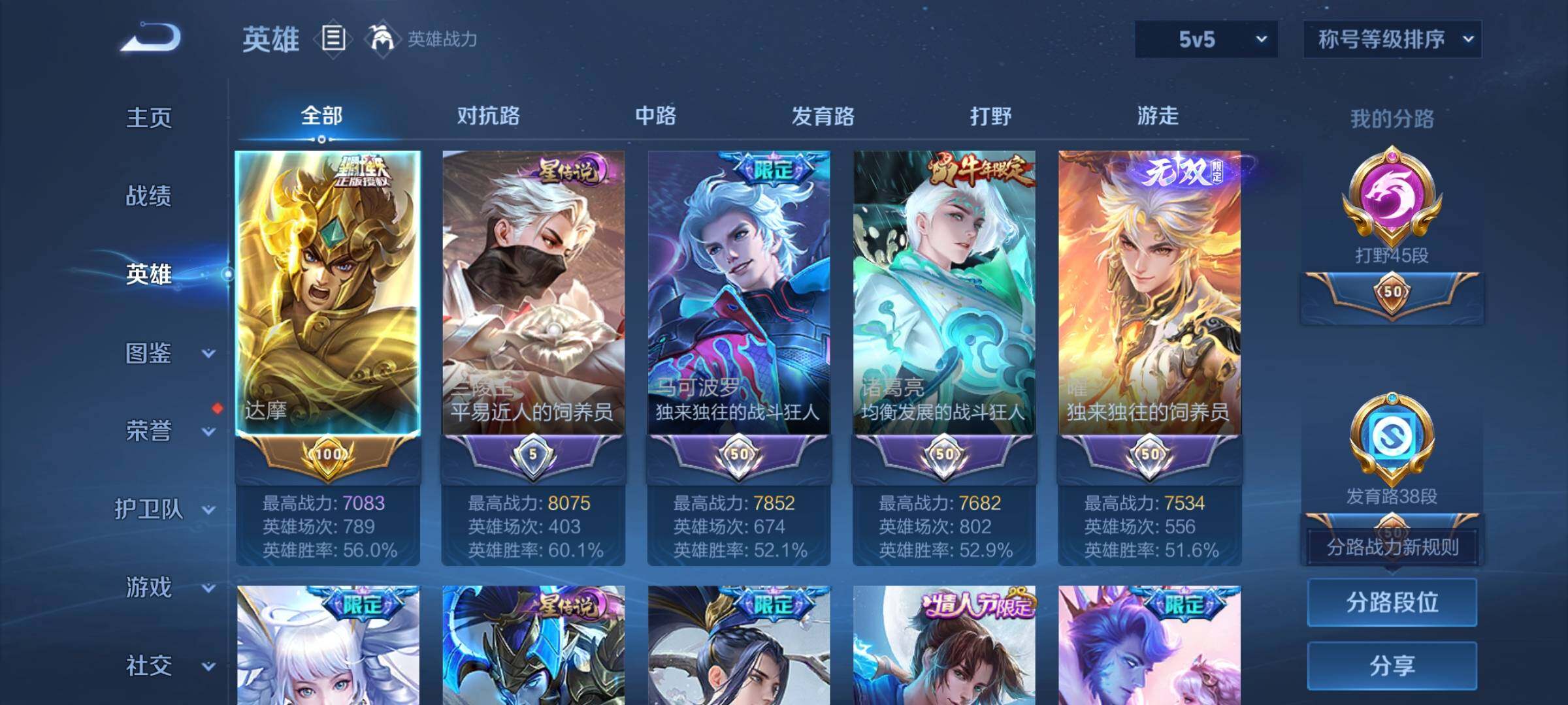 WZYXS3217421王者荣耀账号详情图3 WZYXS3217421王者荣耀账号详情图3