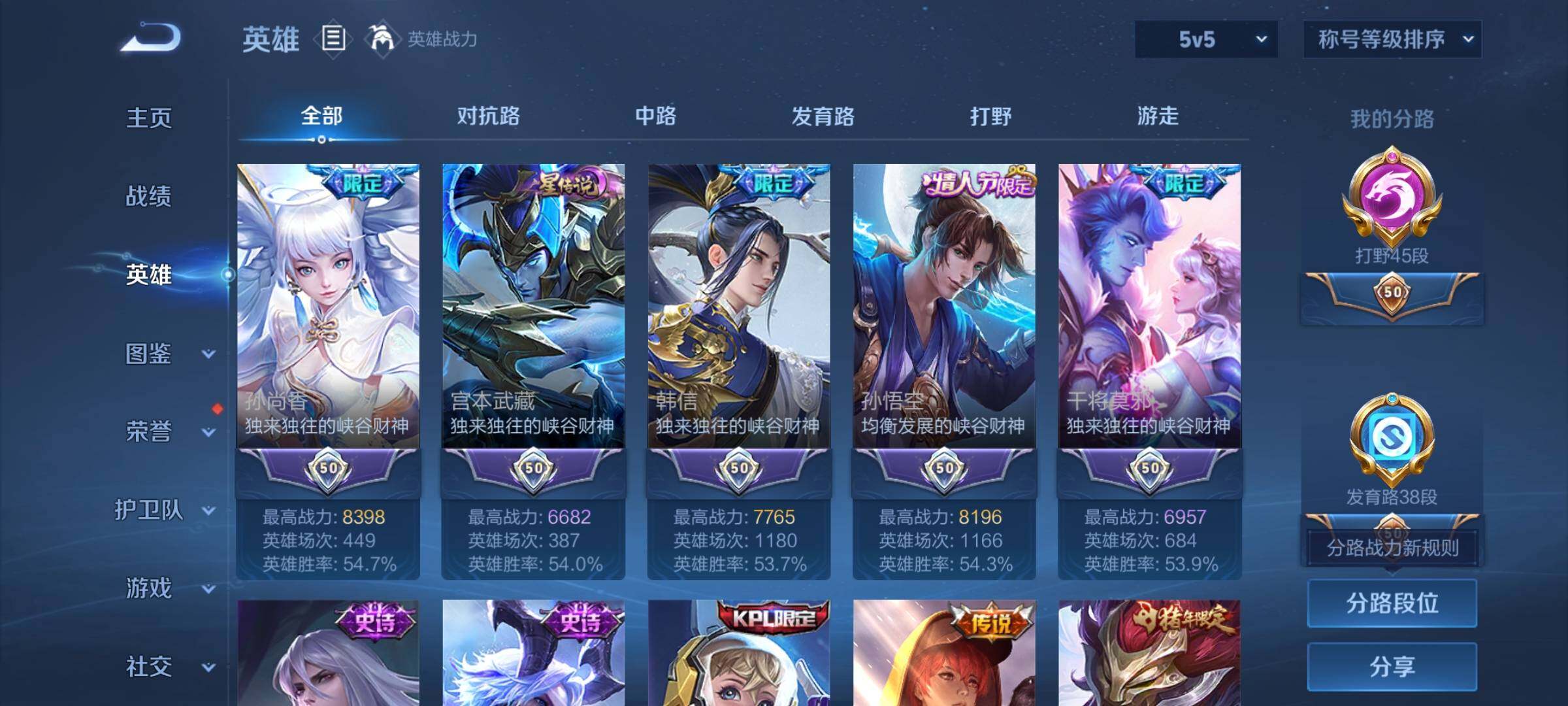 WZYXS3217421王者荣耀账号详情图4 WZYXS3217421王者荣耀账号详情图4