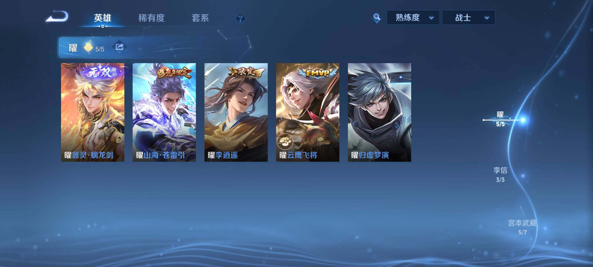 WZYXS3217421王者荣耀账号详情图6 WZYXS3217421王者荣耀账号详情图6
