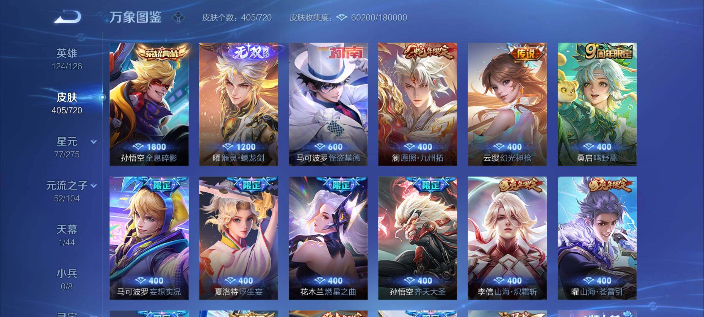 WZYXS3217421王者荣耀账号详情图7 WZYXS3217421王者荣耀账号详情图7