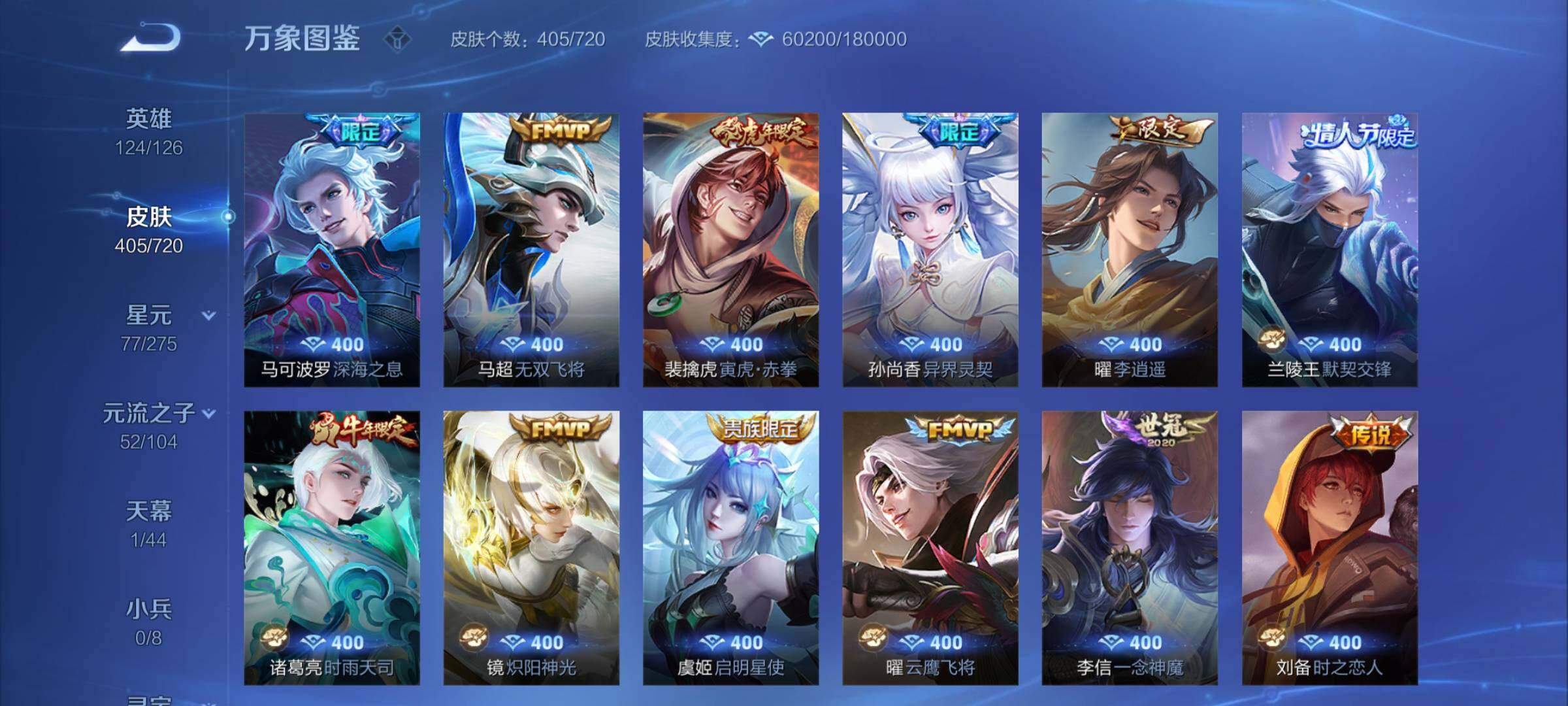 WZYXS3217421王者荣耀账号详情图8 WZYXS3217421王者荣耀账号详情图8